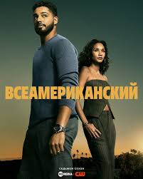 Image result for американец