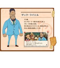 「アーネスト・ライエル」の画像検索結果