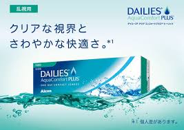 「デイリーズアクア」の画像検索結果