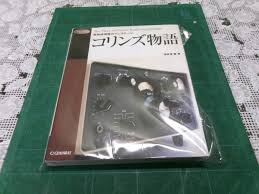 「海老沢和生」の画像検索結果