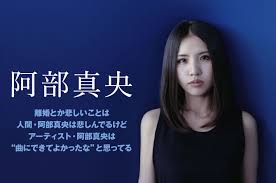 Image result for 阿部真央