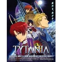 「アリアバート・タイタニア」の画像検索結果