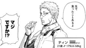 「ジャイナ・エイゼンシュテイン」の画像検索結果