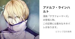 「アドルフ・ラインハルト テラフォーマーズ」の画像検索結果