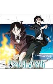 「二階堂桐」の画像検索結果