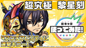 「黎星刻 コードギアス 反逆のルルーシュ　R2」の画像検索結果