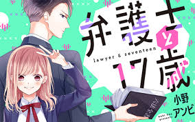 Image result for 17歳の現役看護学生