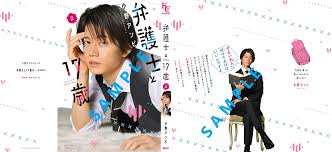 Image result for 17歳の現役看護学生