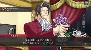 「御剣怜侍 逆転裁判」の画像検索結果