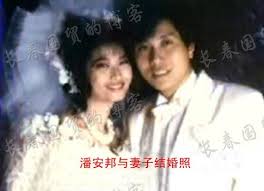 Image result for 潘安邦