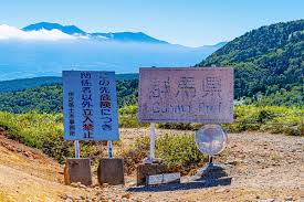 Image result for 毛無峠