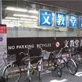 Parking bicycles - das Siegerfoto des diesjährigen Fotowettbewerbs des TUM International Office (Foto: Christian Köglsperger) - getThumb