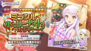 「イヴ・サンタクロース アイドルマスターシンデレラガールズ」の画像検索結果