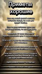 Image result for Приметы