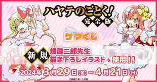 「鷺ノ宮伊澄 ハヤテのごとく!」の画像検索結果