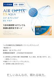 「エアオプティクスアクア」の画像検索結果