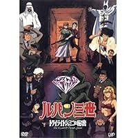 「辻斬りカオル ルパン三世 天使の策略 〜夢のカケラは殺しの香り〜」の画像検索結果
