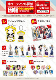 「因幡洋 キューティクル探偵因幡」の画像検索結果