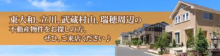 Image result for 東大和市芋窪4丁目〈新築〉多摩モノレール「上北台」駅徒歩14分　ZEH水準省エネ住宅　太陽光発電採用住宅　長期優良住宅　敷地面積広々42坪以上　18.5帖のLDK　浄水器　浴室乾燥機　全3棟A号棟