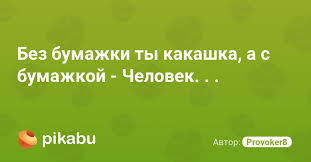 Картинки по запросу ты какашка