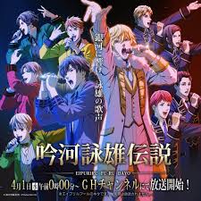 「カール・エドアルド・バイエルライン 銀河英雄伝説」の画像検索結果