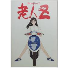 Image result for roujin z