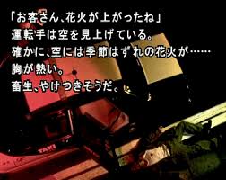 「馬部甚太郎 街〜運命の交差点〜」の画像検索結果