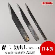 Image result for 切り出し