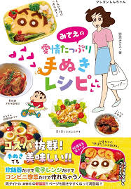 「野原みさえ」の画像検索結果