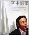 Zhang Yue, president of