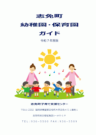 Image result for 保育園7