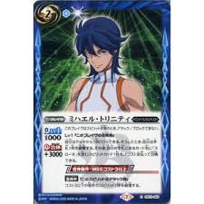 「ミハエル・トリニティ」の画像検索結果