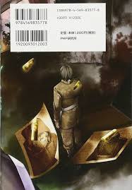 「ネメシス=スドウ ネメシスの銃口」の画像検索結果