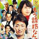 a lot Matsushima Nao, so~
