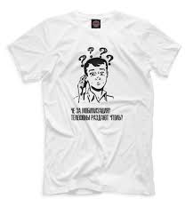 Image result for Мужская майка Андроид