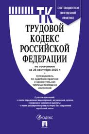 Image result for Уголовно-процессуальный кодекс