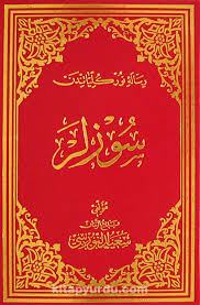 OSMANLICA SÖZLER ile ilgili görsel sonucu