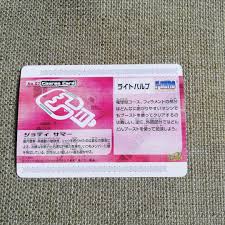 「ジョディサマー」の画像検索結果