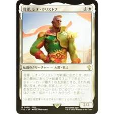 「レオ・クリストフ」の画像検索結果