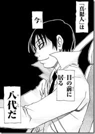 「八代学 僕だけがいない街」の画像検索結果