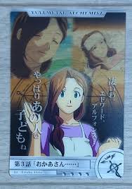 「トリシャ・エルリック 鋼の錬金術師」の画像検索結果