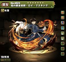 「ロイ・マスタング」の画像検索結果