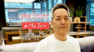 Image result for 小沢　 