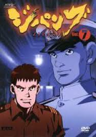 「草加拓海」の画像検索結果