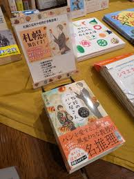 Image result for 竹内志麻子島村洋子