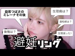 「益若つばさ」の画像検索結果