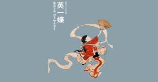 「憚木蝶左 いつわりびと空」の画像検索結果