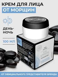 Image result for Крем для лица омолаживающий дневной Сила Шунгита 4620012092112