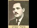 Cantor Moshe Shavit Ribono