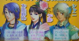 「大伴道臣 遙かなる時空の中で4」の画像検索結果